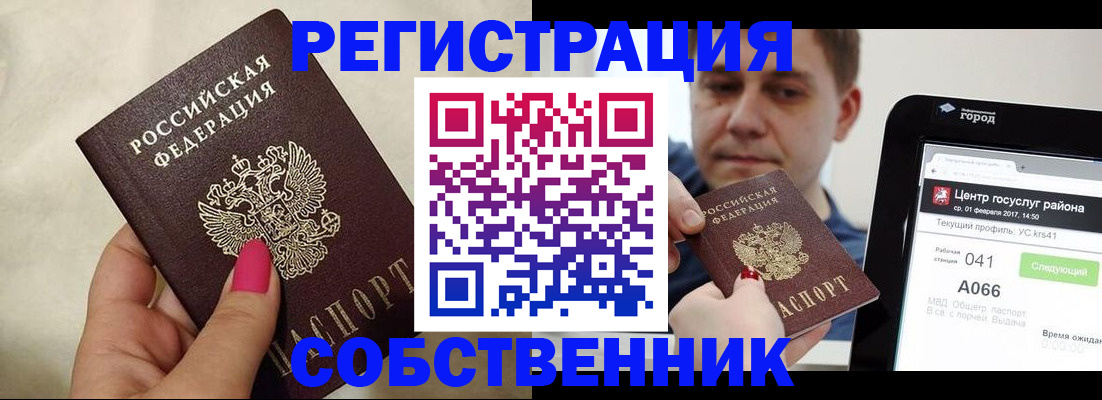 регистрация для дет. сада в Никольске