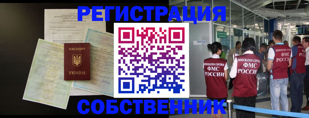 прописка в квартире в Никольске