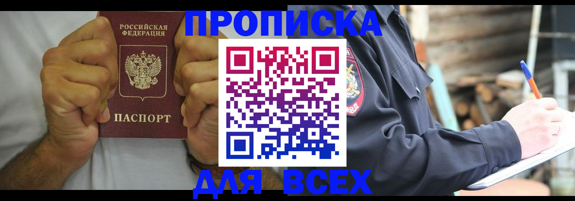 временная регистрация госуслуги в Никольске